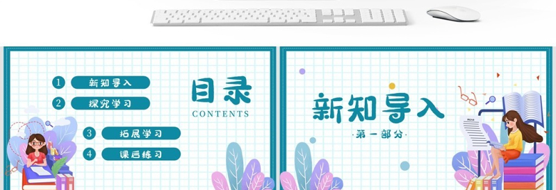 七年级生物发生在肺内的气体交换PPT课件