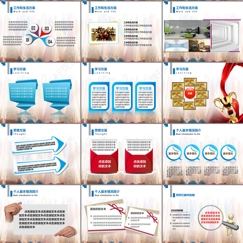 精美奖学金申请求职竞聘报告简历PPT模板