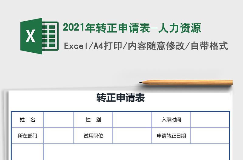 党课讲稿红色精神照耀新时代国企前进的灯塔国有企业党课讲稿100周年