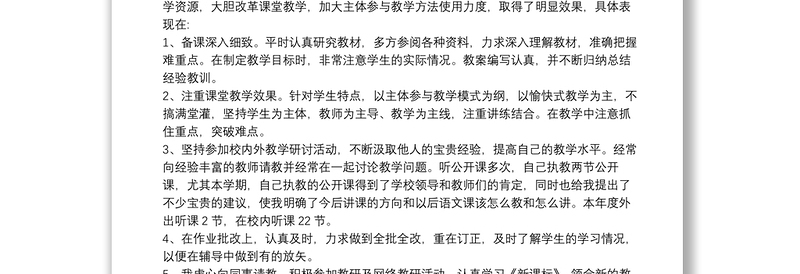 小学三年级读书心得体会怎么写11篇