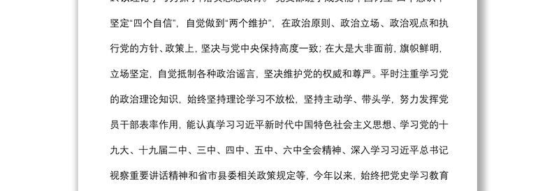 党支部先进基层党组织典型事迹材料