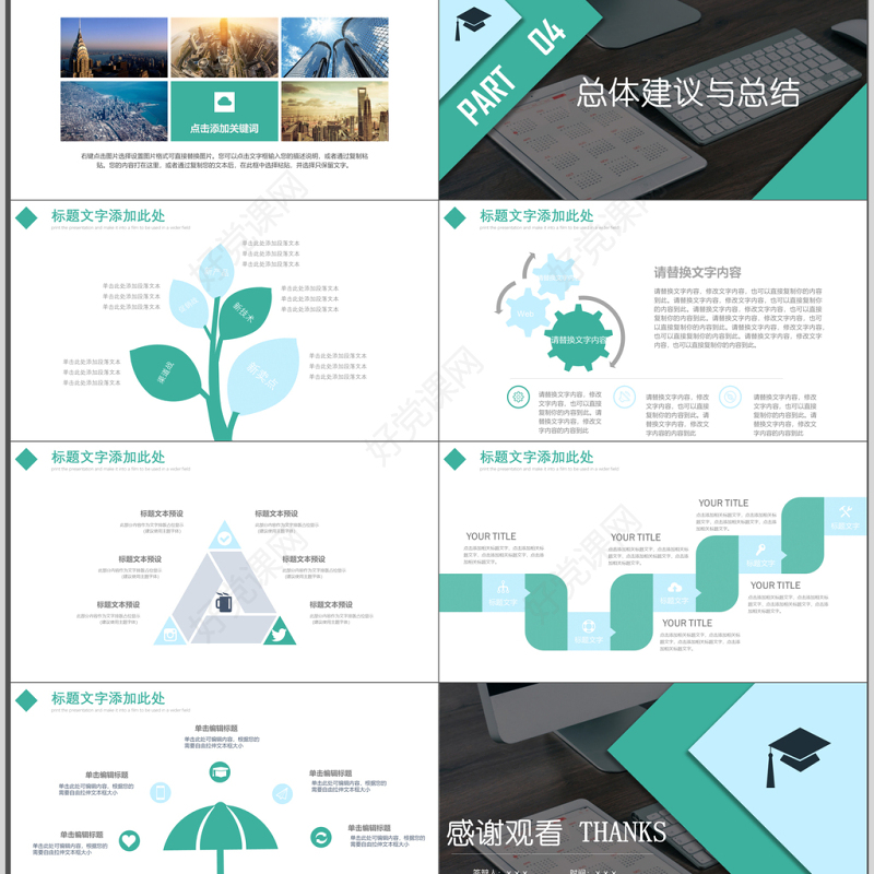 2019年简约大气课题研究学术报告PPT模板