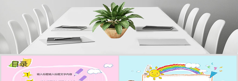 最新儿童卡通幼儿园教育教学课件动态PPT模板幻灯片