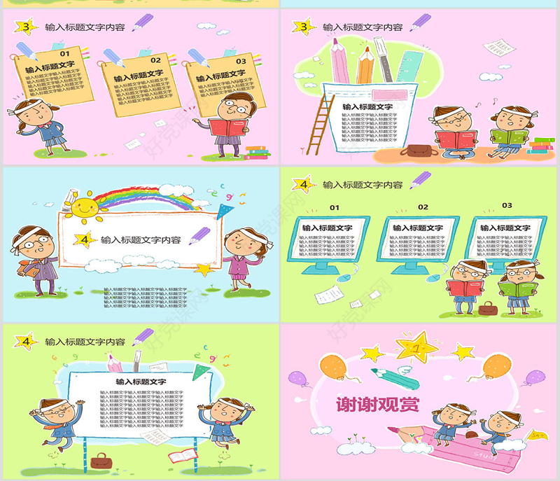 最新儿童卡通幼儿园教育教学课件动态PPT模板幻灯片