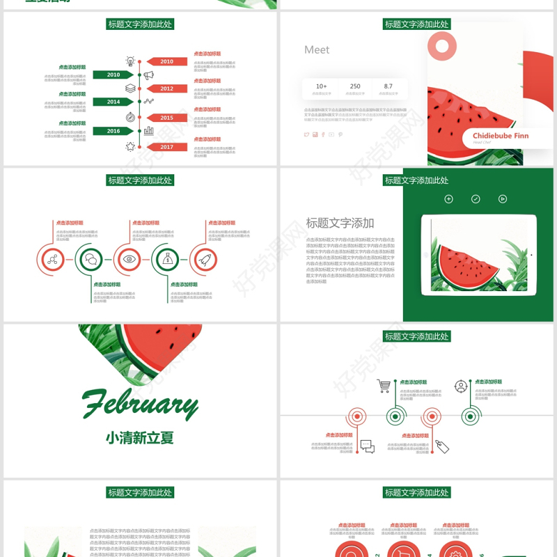 简约小清新立夏节气宣传PPT模板