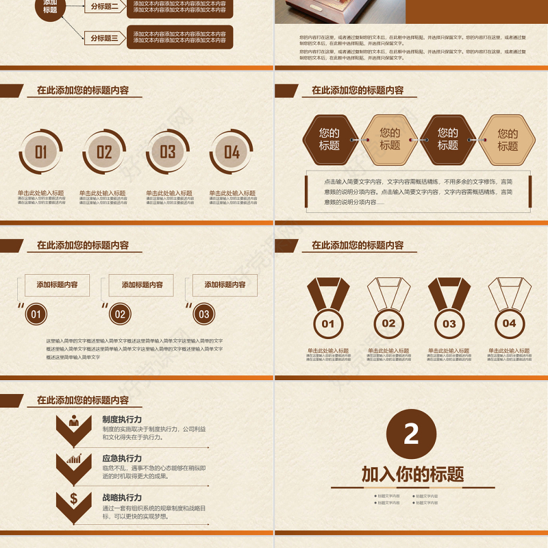 原创法律服务律师事务所法律法院法学PPT模板-版权可商用