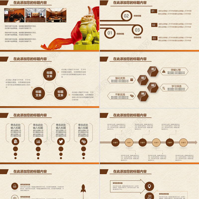 原创法律服务律师事务所法律法院法学PPT模板-版权可商用