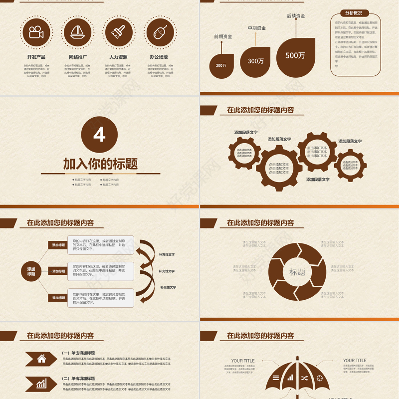 原创法律服务律师事务所法律法院法学PPT模板-版权可商用