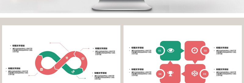 2018西瓜红逻辑可视化图表集PPT模板