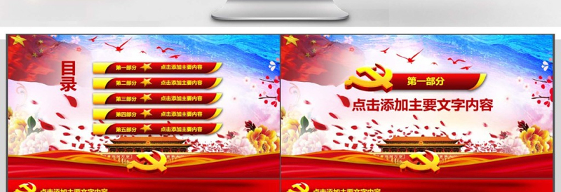 法制普法法律宣传PPT