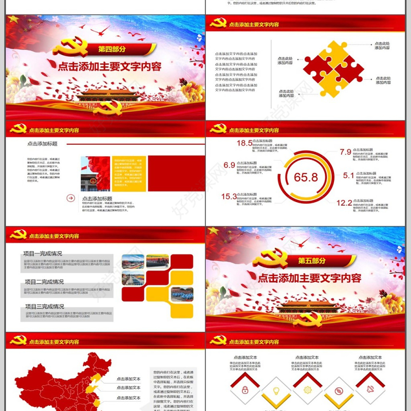 法制普法法律宣传PPT