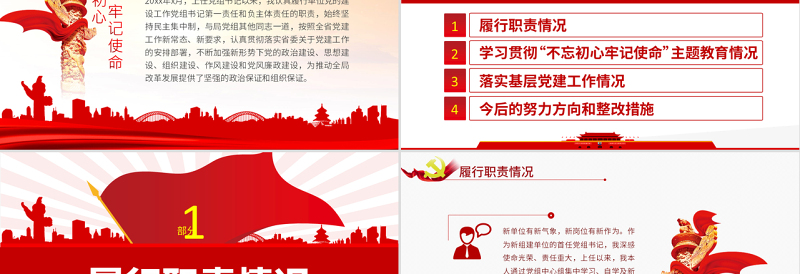 原创支部2019年党建工作总结和2020年工作计划