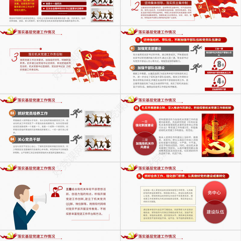 原创支部2019年党建工作总结和2020年工作计划