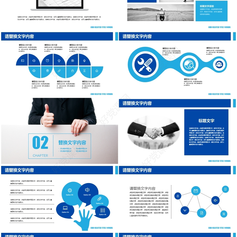 产品发布产品介绍商业策划PPT