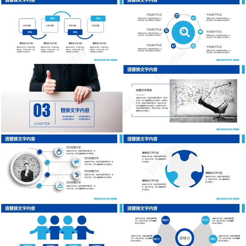 产品发布产品介绍商业策划PPT