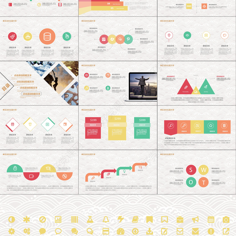 青春正能量五四青年节团委共青团PPT模板