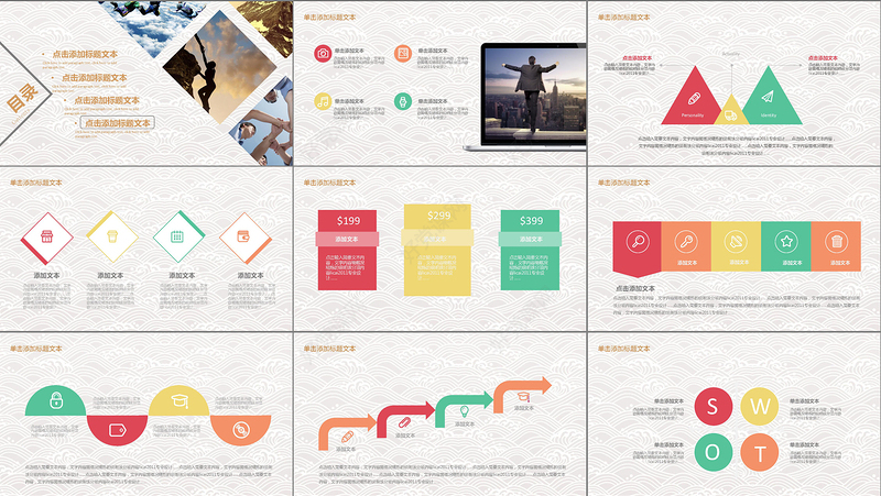 青春正能量五四青年节团委共青团PPT模板