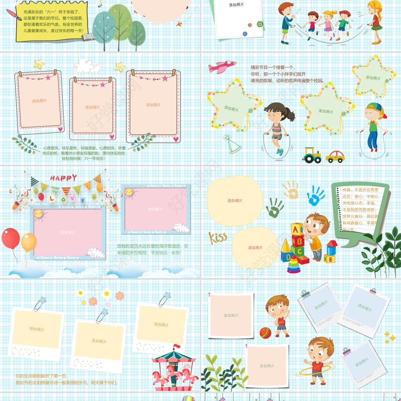 2021原创卡通快乐六一儿童节相册PPT模板-版权可商用