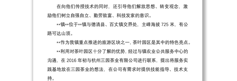 2020年度最美退休老干部事迹材料汇总5篇