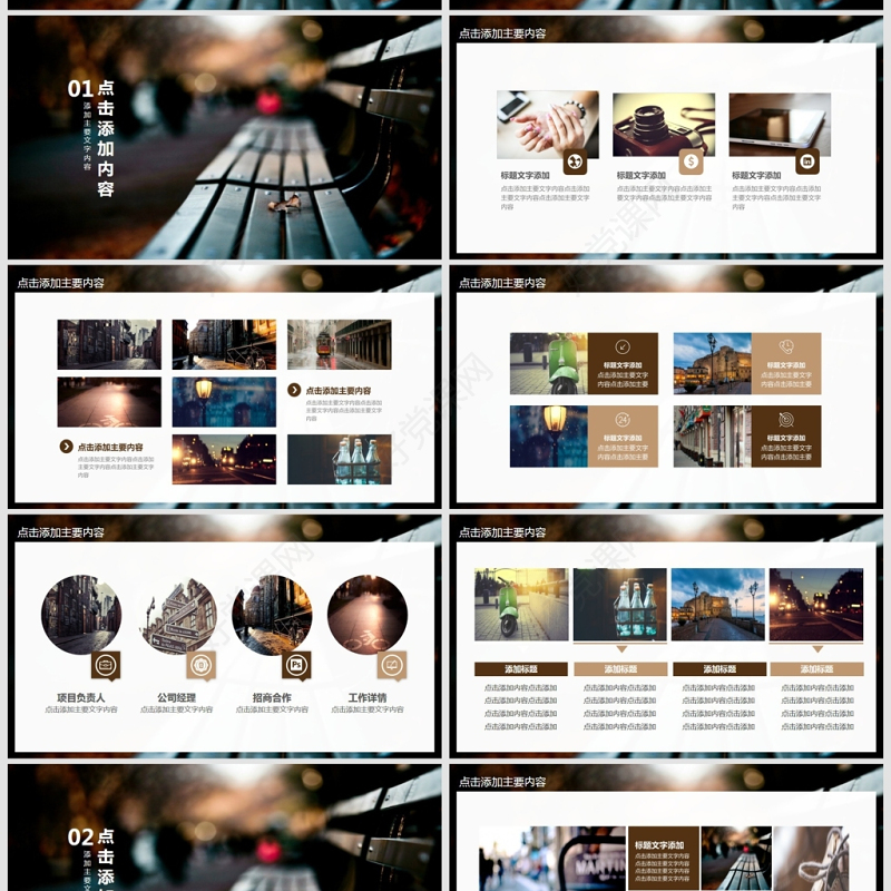 行走旅行不再驻足动态PPT