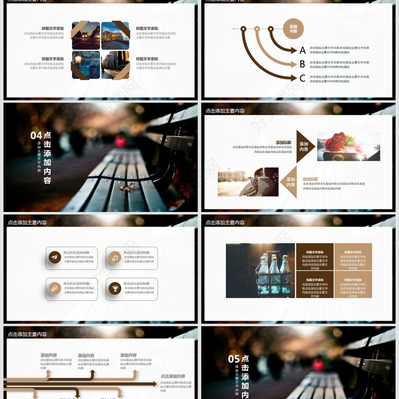 行走旅行不再驻足动态PPT