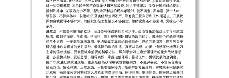 关于破除形式主义、官僚主义的几点思考