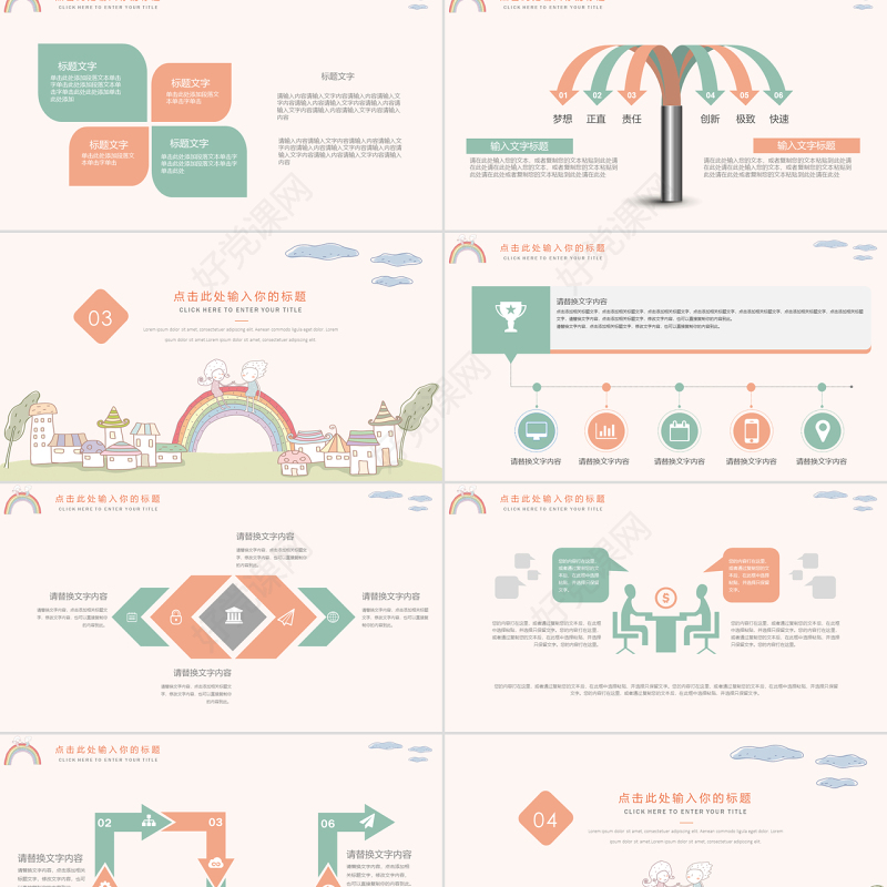 学生自我介绍班干竞选简历PPT