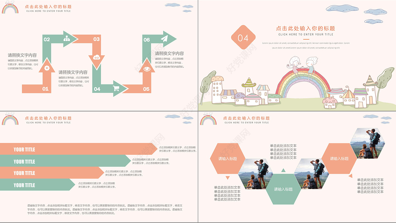 学生自我介绍班干竞选简历PPT