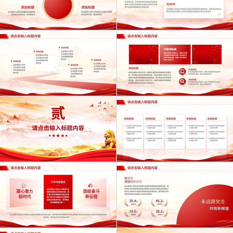 简洁风2025党政党建工作汇报PPT模板下载