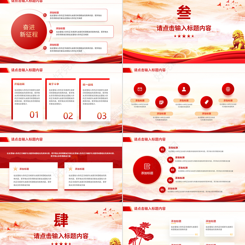 简洁风2025党政党建工作汇报PPT模板下载