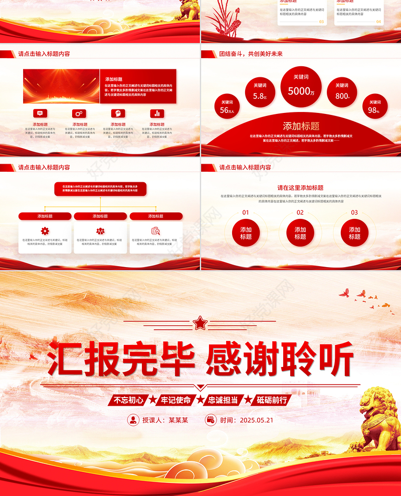 简洁风2025党政党建工作汇报PPT模板下载