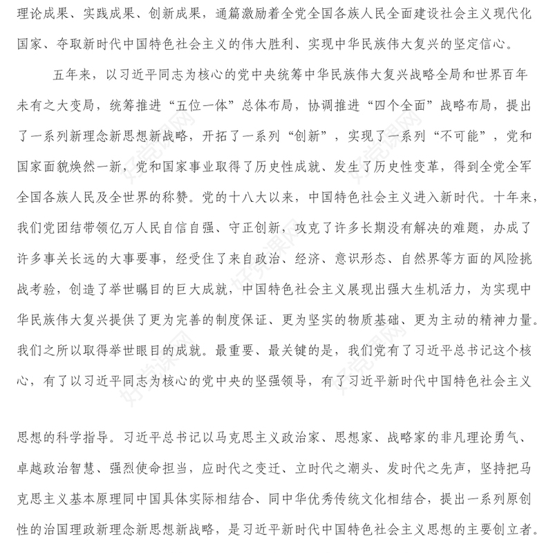 党支部书记学习党的二十大报告精神交流座谈会发言