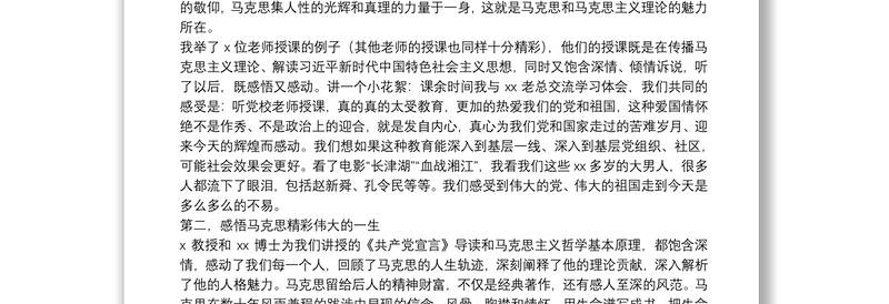 学员代表在高级管理人员能力素质提升培训班座谈会上的发言（集团公司）