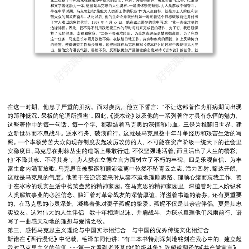 学员代表在高级管理人员能力素质提升培训班座谈会上的发言（集团公司）