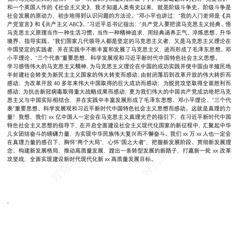 学员代表在高级管理人员能力素质提升培训班座谈会上的发言（集团公司）