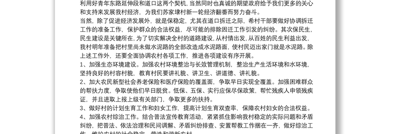 新当选支部书记表态发言大全