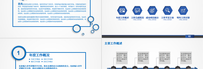 2017蓝色商务工作汇报PPT模板幻灯片