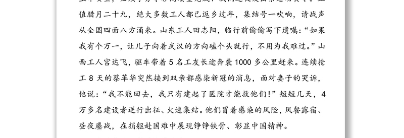 全国五一劳动奖章全国工人先锋号获得者代表发言材料范文4篇