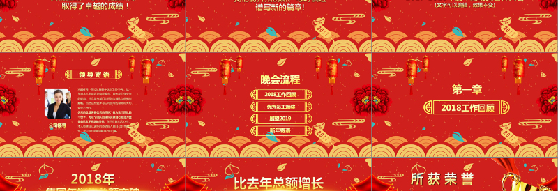 启航2019猪年誓师颁奖年会PPT模板