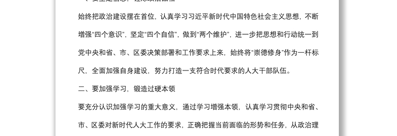 在全省市县党政领导班子思想政治建设座谈会暨市县党政正职任职培训班上的讲话