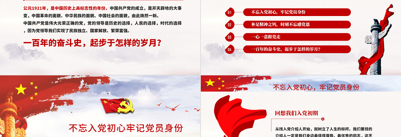 热烈庆祝中国共产党建党一百周年