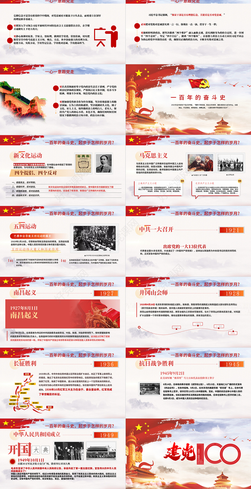 热烈庆祝中国共产党建党一百周年