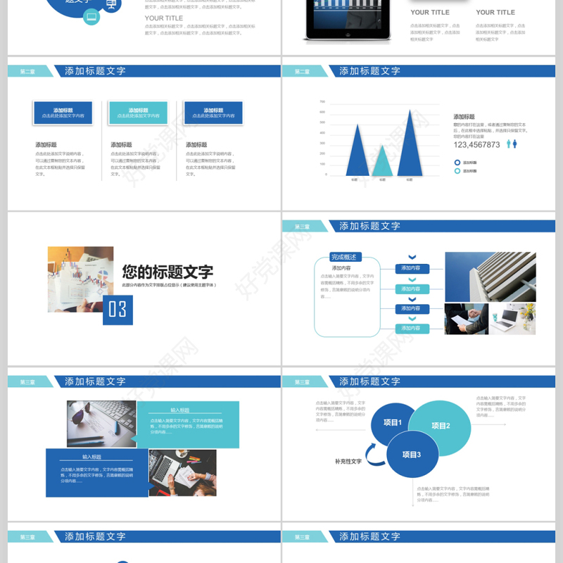 财务数据统计分析财务报表PPT