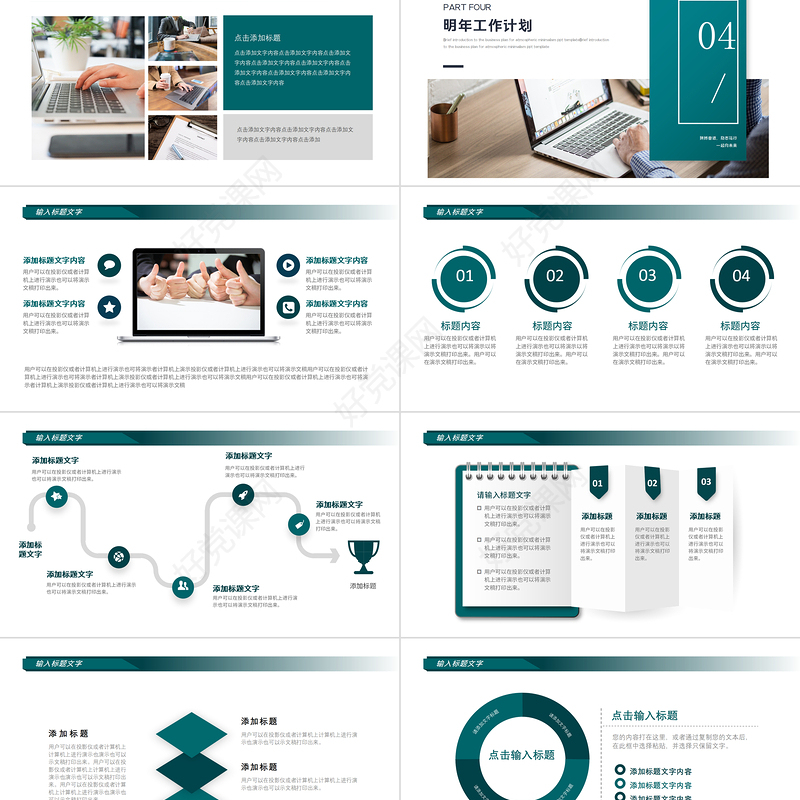 工作总结PPT墨绿极简风年度工作总结工作计划述职报告模板下载