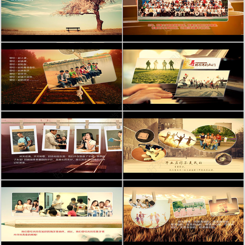 老同学聚会ppt模板幻灯片