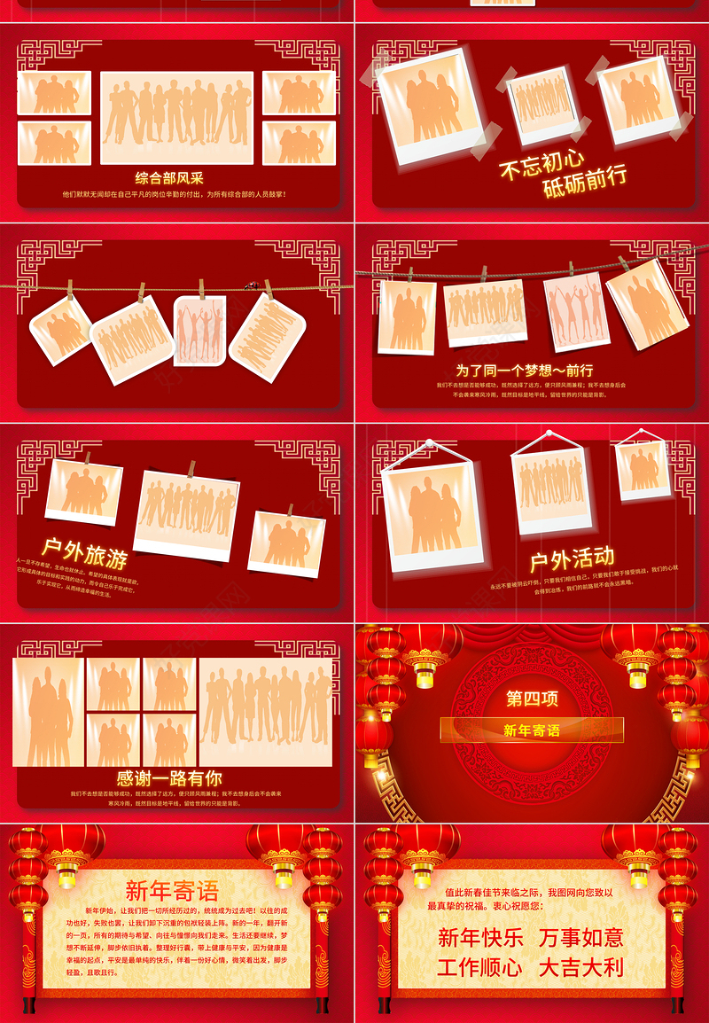 2022虎年誓师大会PPT虎年震撼炫酷企业年会年终员工表彰大会颁奖典礼模板