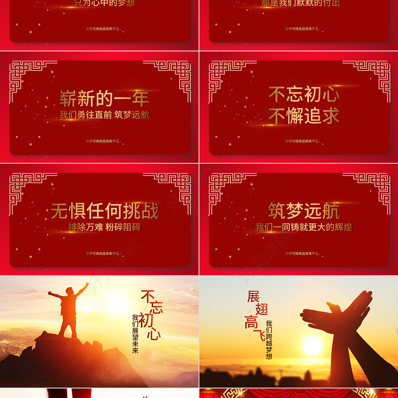 2022虎年誓师大会PPT虎年震撼炫酷企业年会年终员工表彰大会颁奖典礼模板