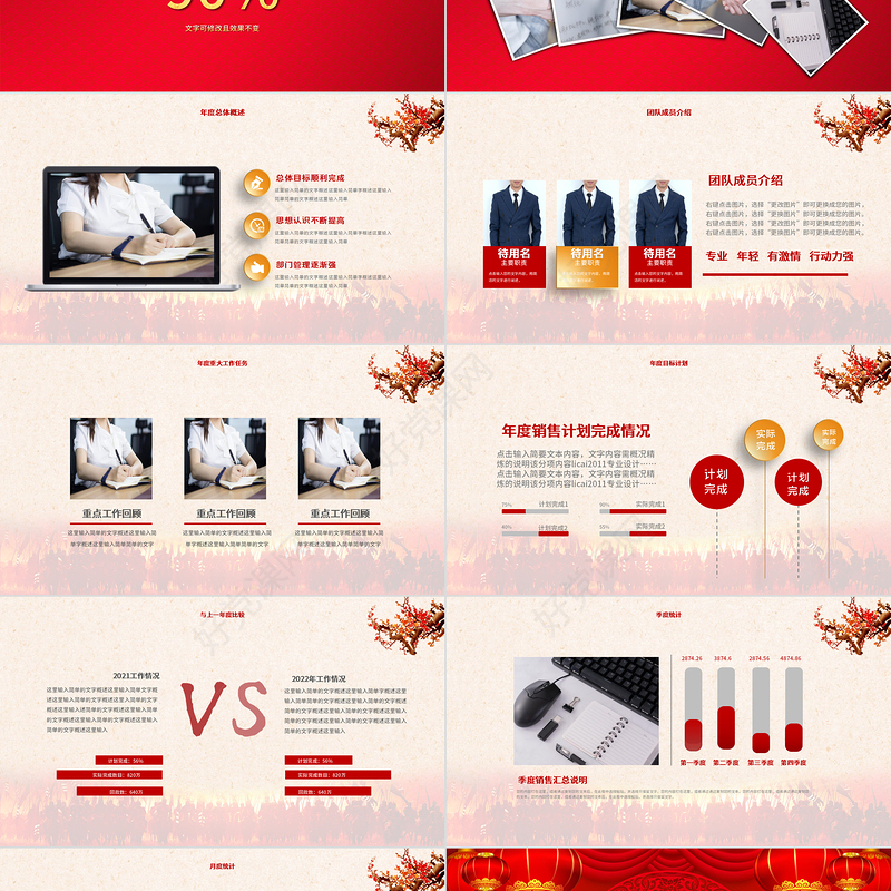 2022虎年誓师大会PPT虎年震撼炫酷企业年会年终员工表彰大会颁奖典礼模板