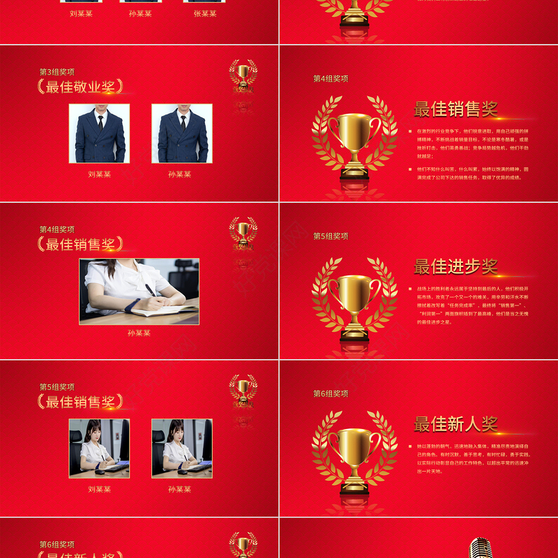 2022虎年誓师大会PPT虎年震撼炫酷企业年会年终员工表彰大会颁奖典礼模板