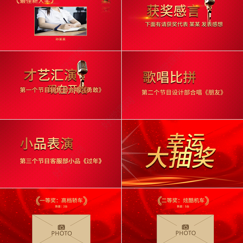 2022虎年誓师大会PPT虎年震撼炫酷企业年会年终员工表彰大会颁奖典礼模板